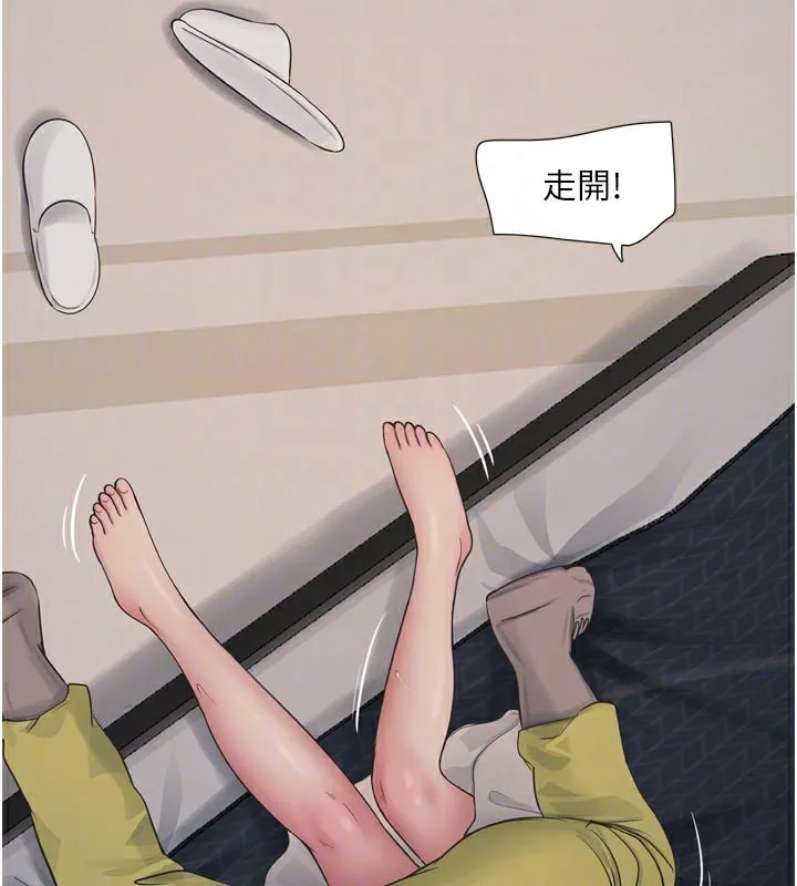 水電工日誌第100話-引狼入室
