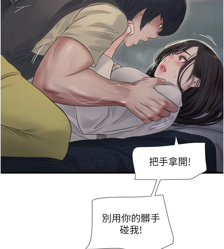水电工日誌-第100話-引狼入室 - 图片 91