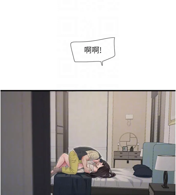 水电工日誌-第100話-引狼入室 - 图片 96