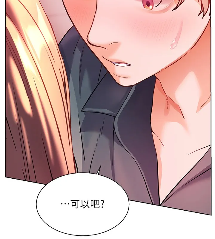 老师的亲密指导-第61話-偷聽朋友phonesex - 图片 5