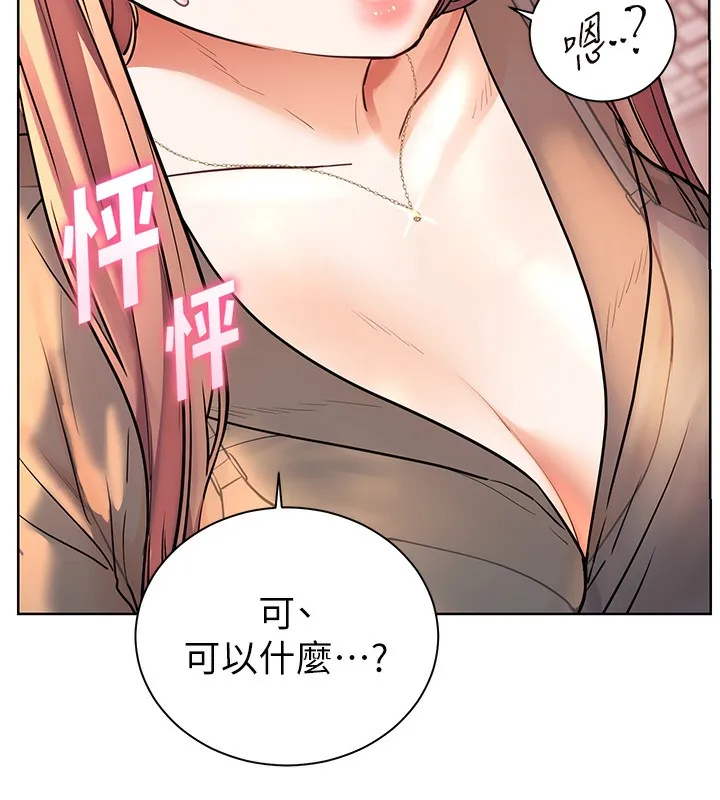 老师的亲密指导-第61話-偷聽朋友phonesex - 图片 7