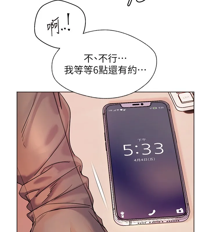 老师的亲密指导-第61話-偷聽朋友phonesex - 图片 9