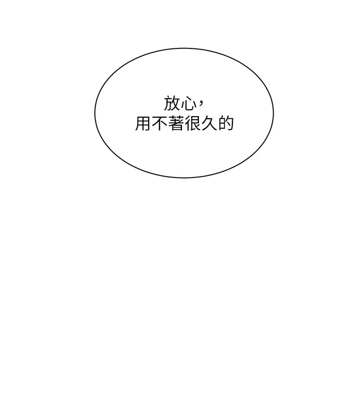 老師的親密指導第61話-偷聽朋友phonesex