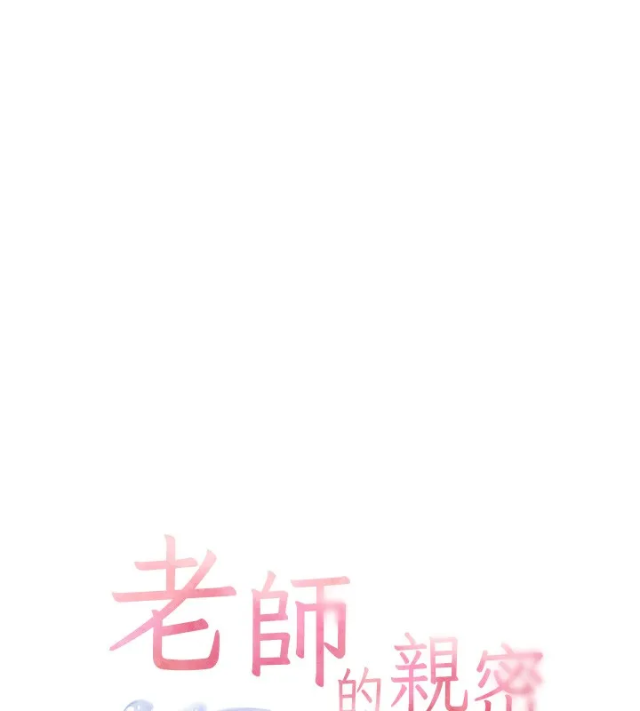 老师的亲密指导-第61話-偷聽朋友phonesex - 图片 18