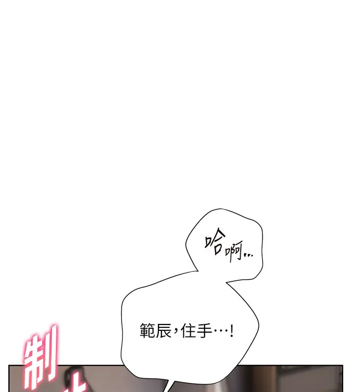 老師的親密指導第61話-偷聽朋友phonesex
