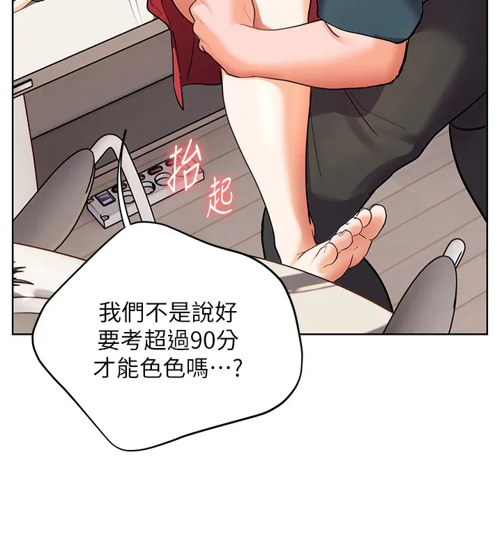 老师的亲密指导-第61話-偷聽朋友phonesex - 图片 63