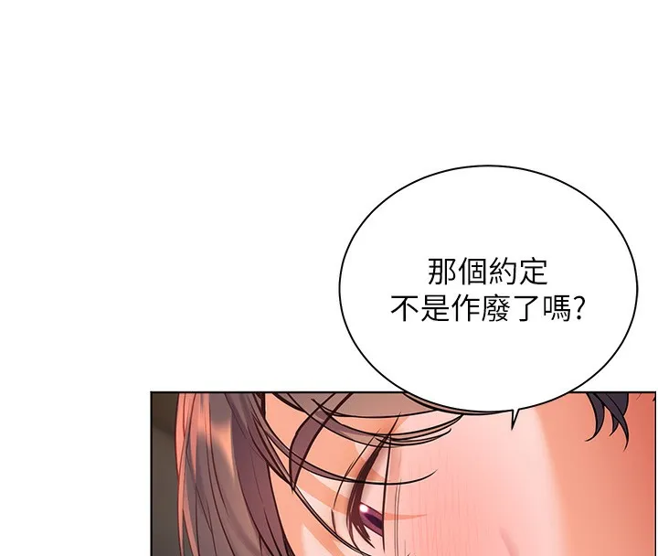 老师的亲密指导-第61話-偷聽朋友phonesex - 图片 64