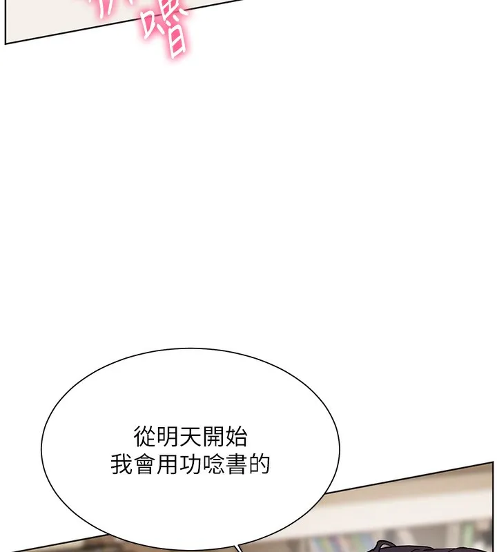 老师的亲密指导-第61話-偷聽朋友phonesex - 图片 75