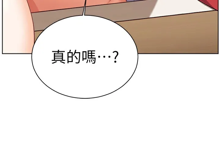 老師的親密指導第61話-偷聽朋友phonesex