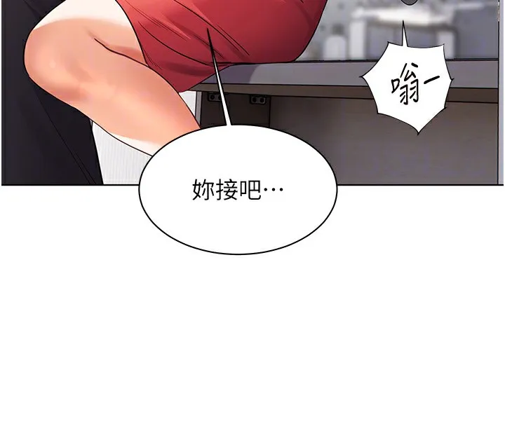 老师的亲密指导-第61話-偷聽朋友phonesex - 图片 88