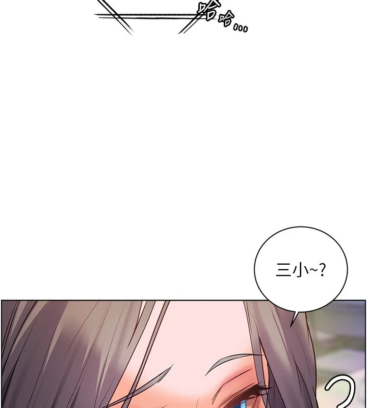 老师的亲密指导-第61話-偷聽朋友phonesex - 图片 99