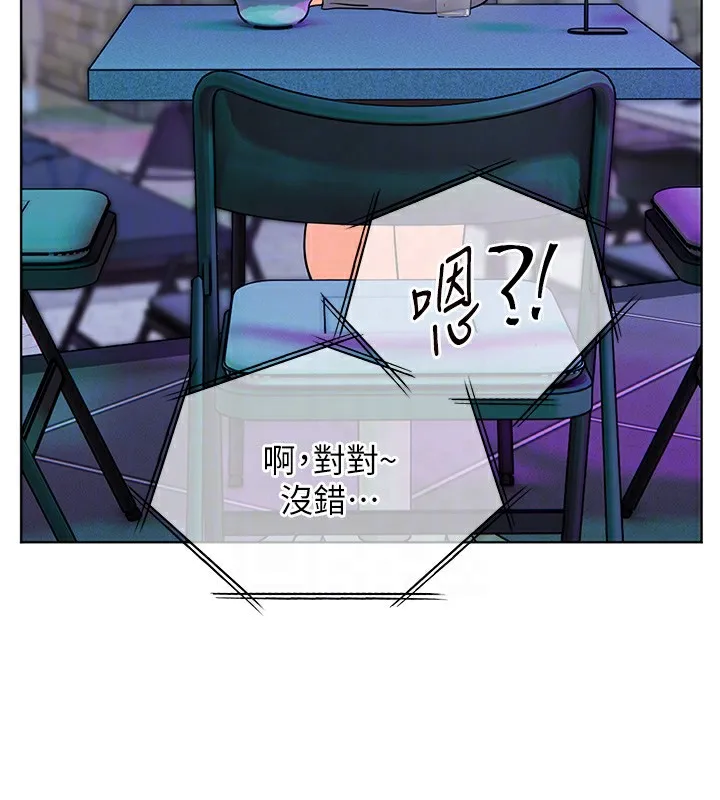 老师的亲密指导-第61話-偷聽朋友phonesex - 图片 95