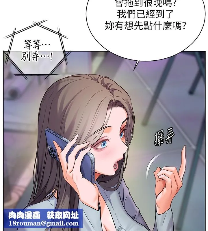 老师的亲密指导-第61話-偷聽朋友phonesex - 图片 97