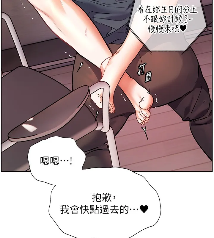 老師的親密指導第61話-偷聽朋友phonesex