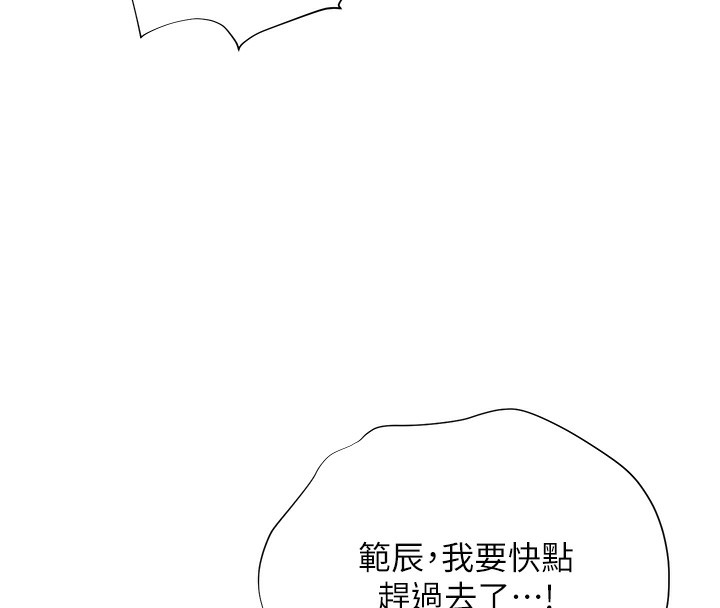 老师的亲密指导第61話-偷聽朋友phonesex