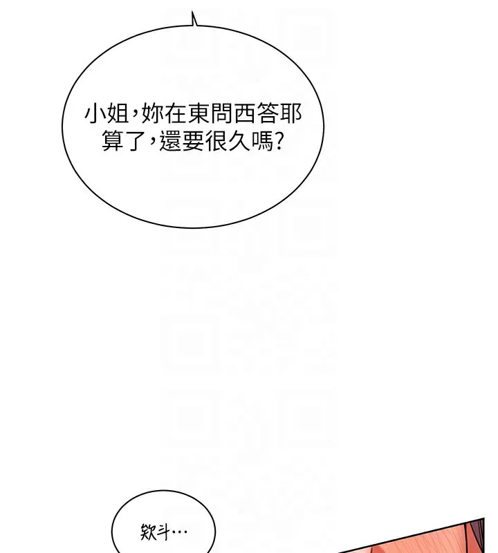 老师的亲密指导-第61話-偷聽朋友phonesex - 图片 101