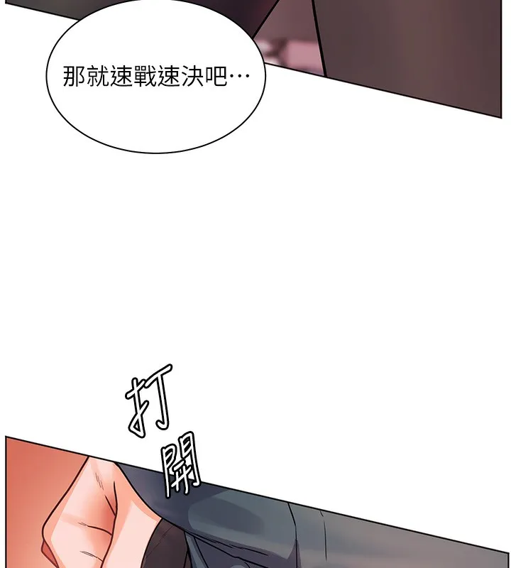 老师的亲密指导-第61話-偷聽朋友phonesex - 图片 113