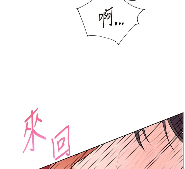 老师的亲密指导-第61話-偷聽朋友phonesex - 图片 132