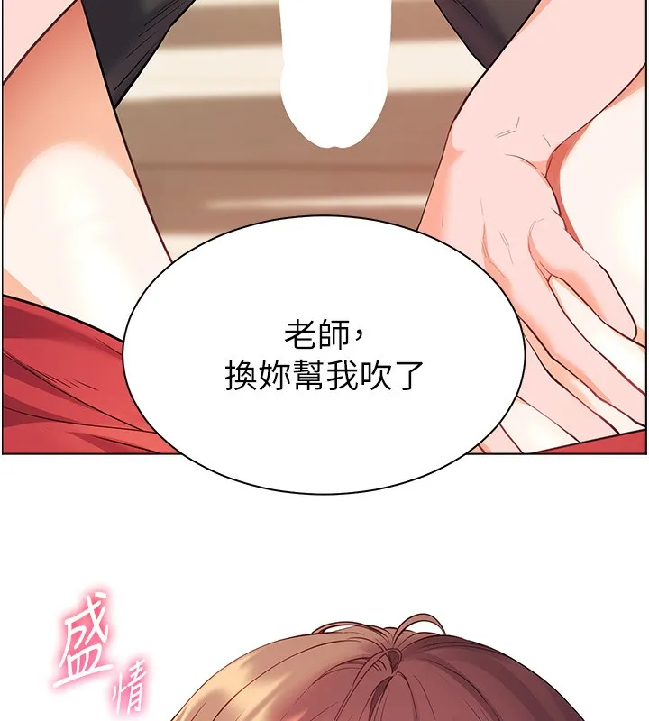 老師的親密指導第61話-偷聽朋友phonesex