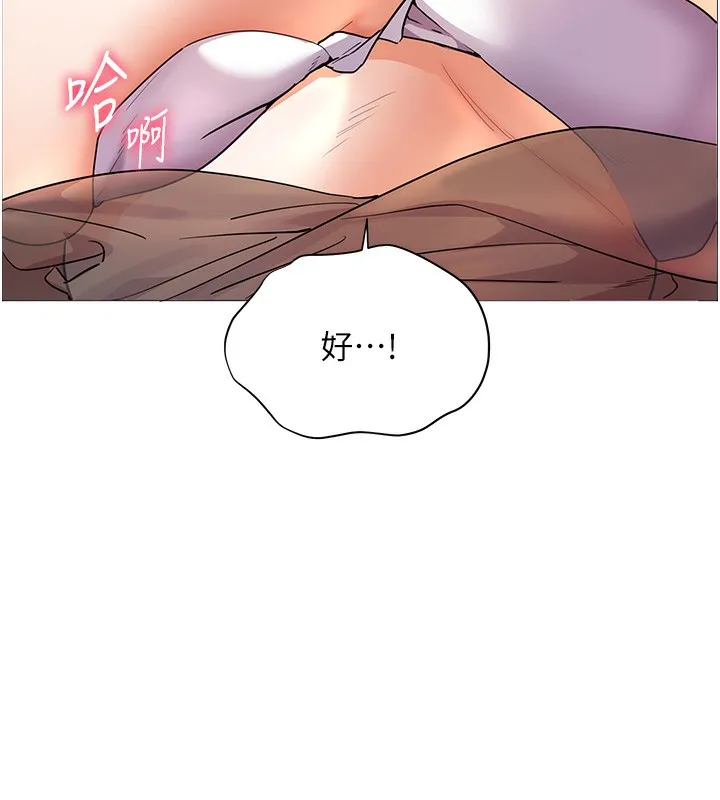老師的親密指導第61話-偷聽朋友phonesex