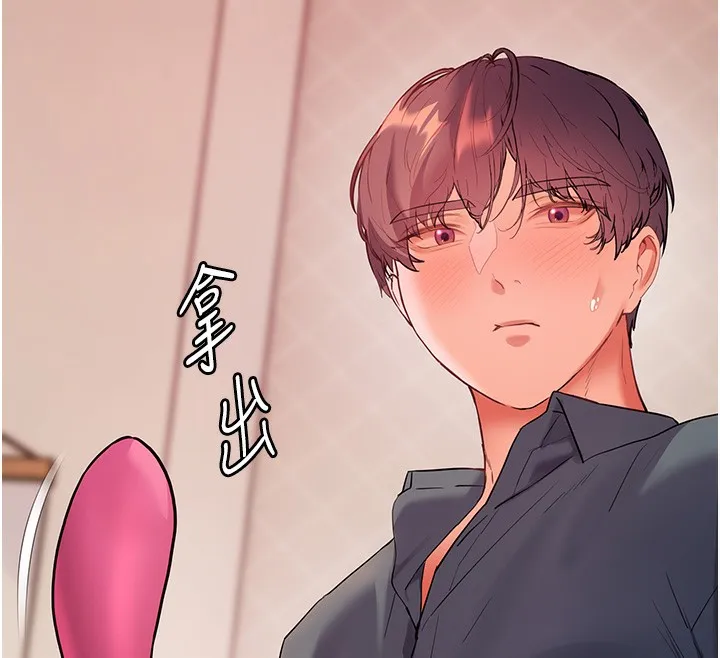 老师的亲密指导-第61話-偷聽朋友phonesex - 图片 152