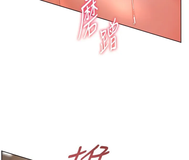 老师的亲密指导-第61話-偷聽朋友phonesex - 图片 176