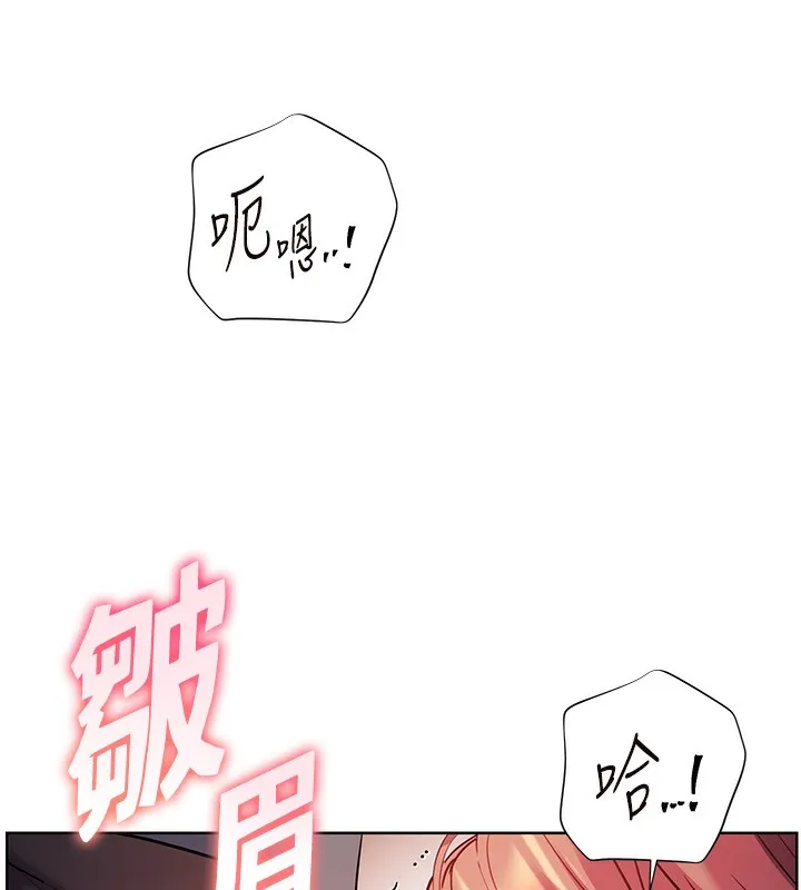 老师的亲密指导-第61話-偷聽朋友phonesex - 图片 181