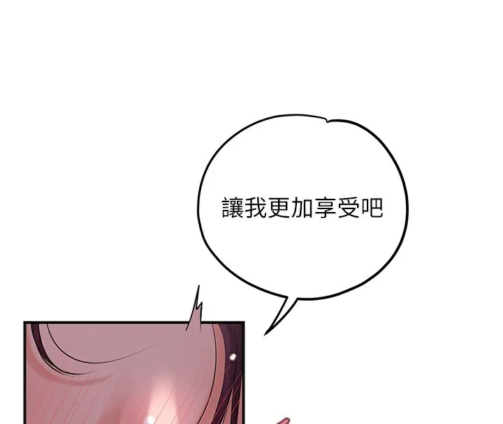 花容湿色:取花点-第65話-被夫人徹底支配 - 图片 4