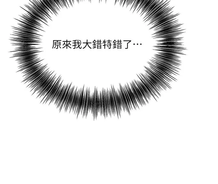花容湿色:取花点-第65話-被夫人徹底支配 - 图片 20