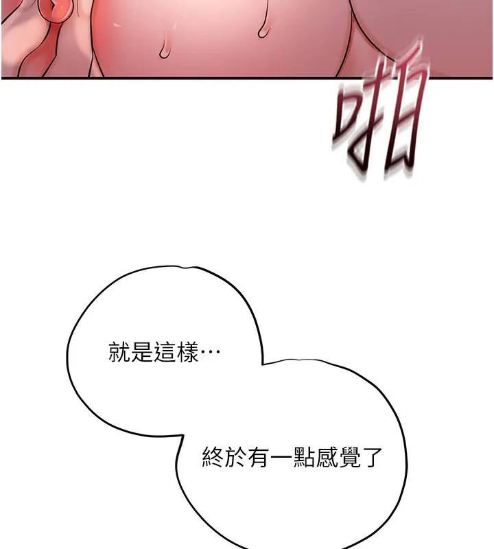 花容湿色:取花点-第65話-被夫人徹底支配 - 图片 13