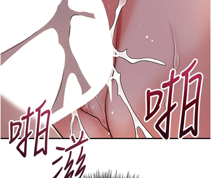 花容湿色:取花点-第65話-被夫人徹底支配 - 图片 40