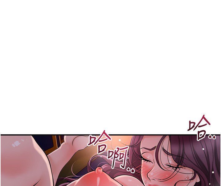 花容濕色:取花點第65話-被夫人徹底支配