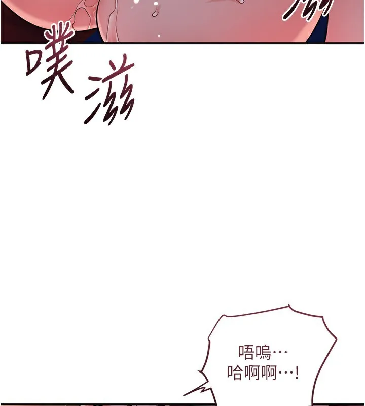 花容湿色:取花点-第65話-被夫人徹底支配 - 图片 38