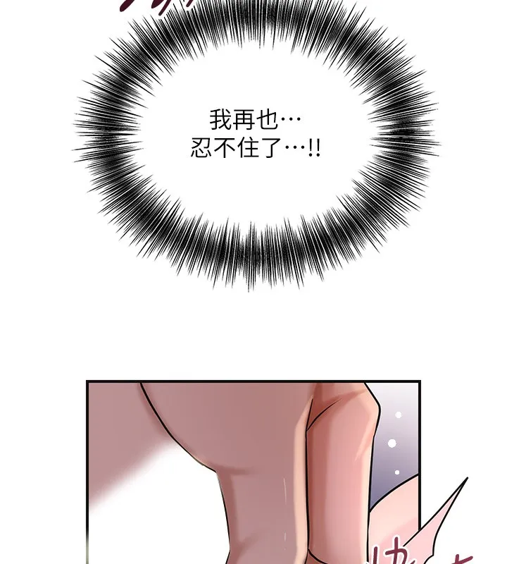 花容湿色:取花点-第65話-被夫人徹底支配 - 图片 41