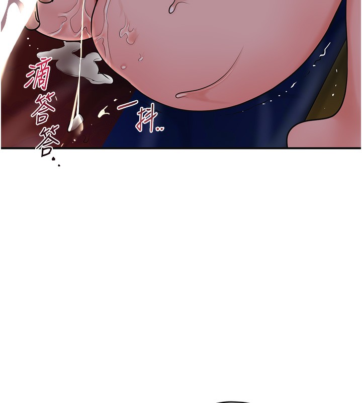 花容湿色:取花点第65話-被夫人徹底支配