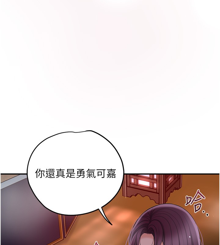 花容濕色:取花點第65話-被夫人徹底支配
