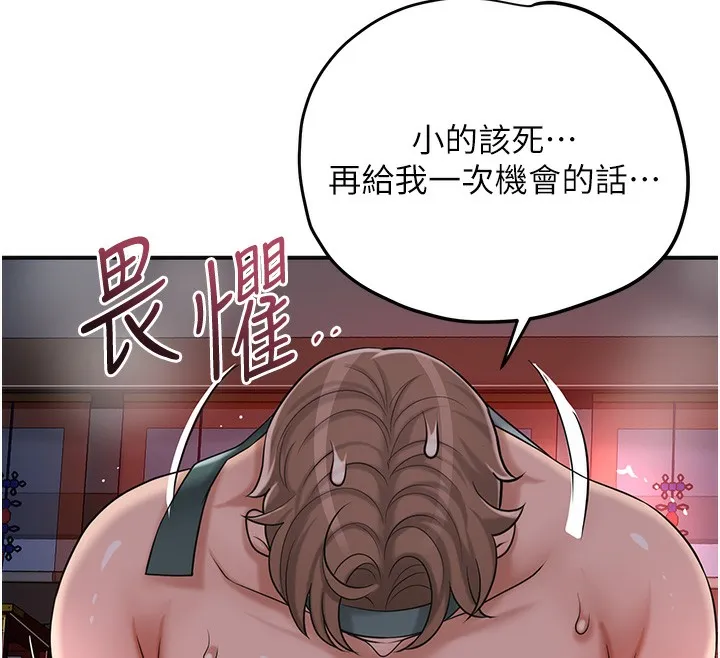 花容濕色:取花點第65話-被夫人徹底支配