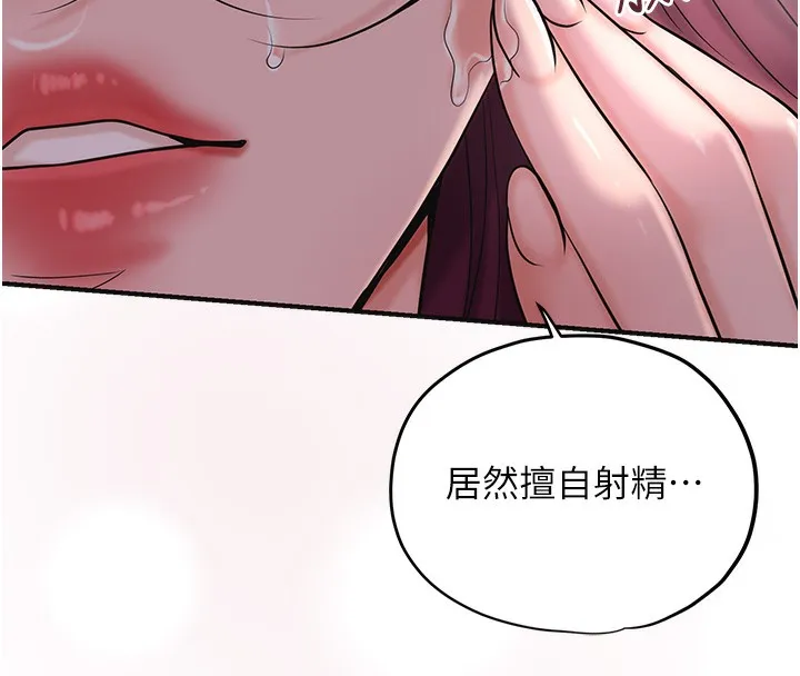 花容湿色:取花点-第65話-被夫人徹底支配 - 图片 51