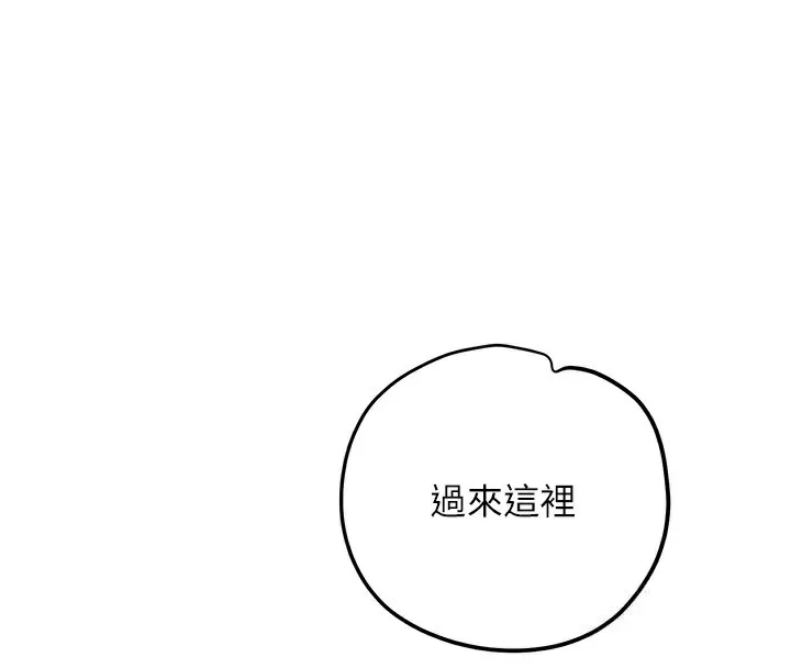 花容湿色:取花点-第65話-被夫人徹底支配 - 图片 59
