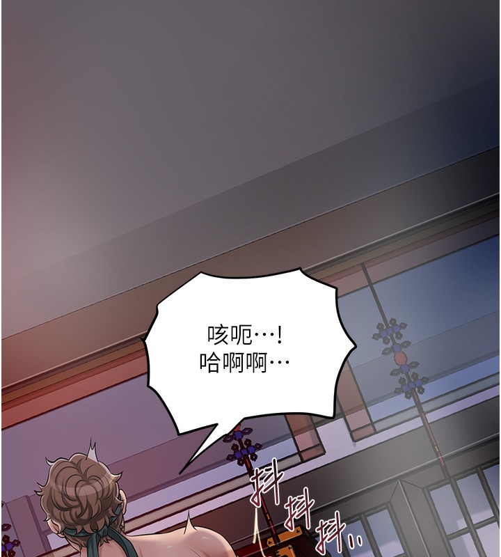 花容湿色:取花点第65話-被夫人徹底支配