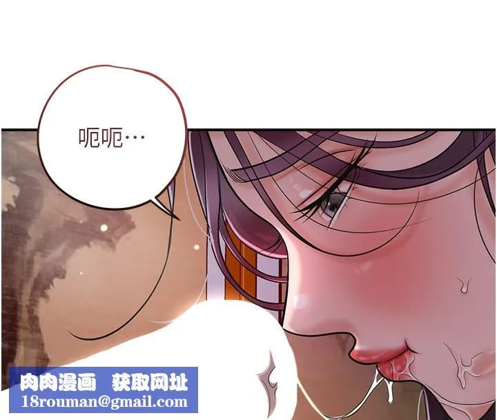 花容湿色:取花点-第65話-被夫人徹底支配 - 图片 74