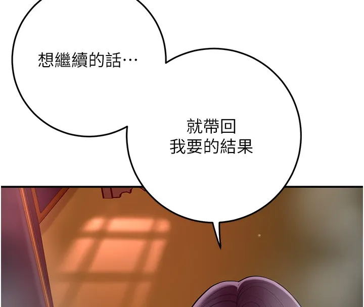 花容湿色:取花点-第65話-被夫人徹底支配 - 图片 82