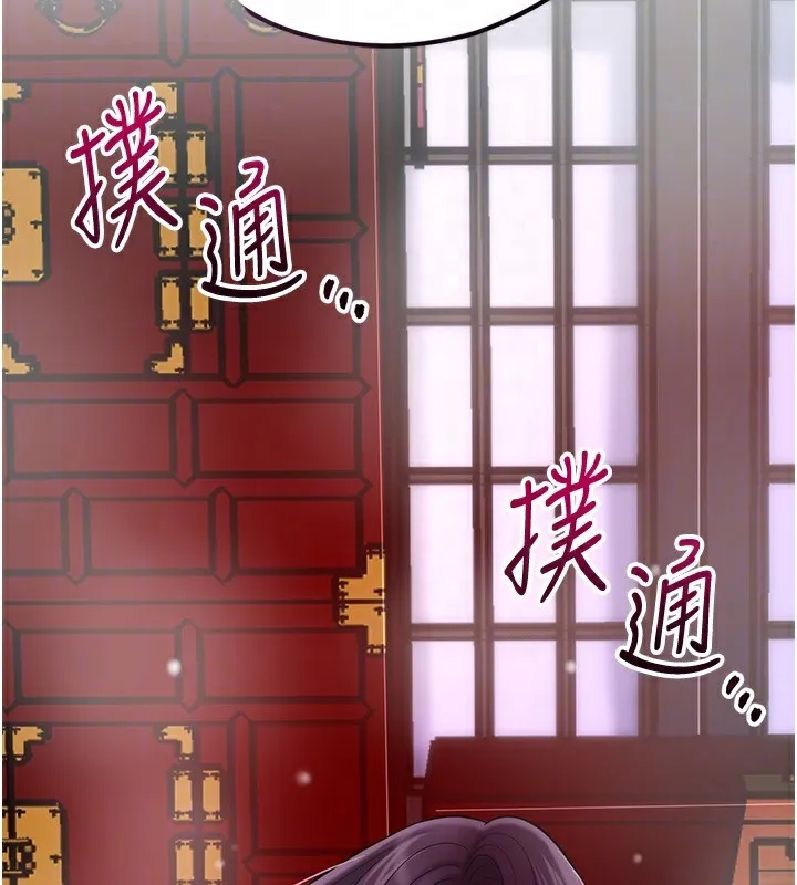 花容湿色:取花点-第65話-被夫人徹底支配 - 图片 93