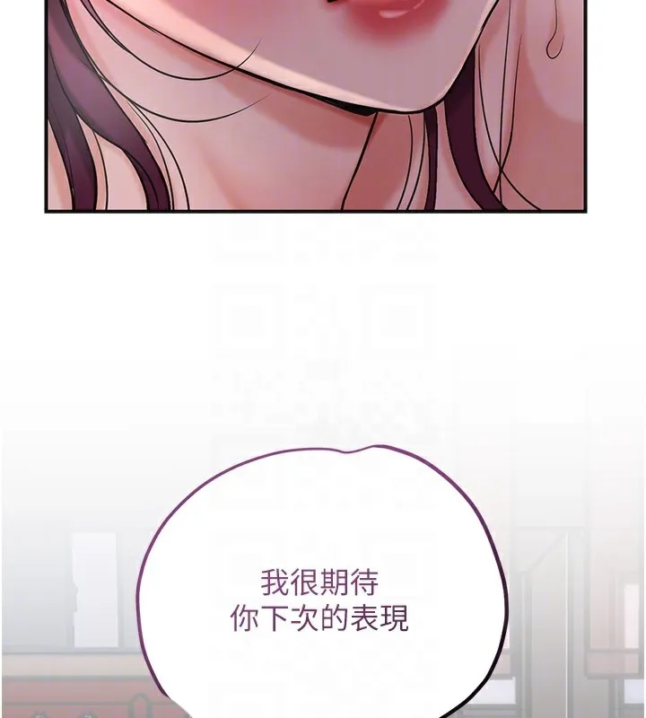 花容湿色:取花点-第65話-被夫人徹底支配 - 图片 92