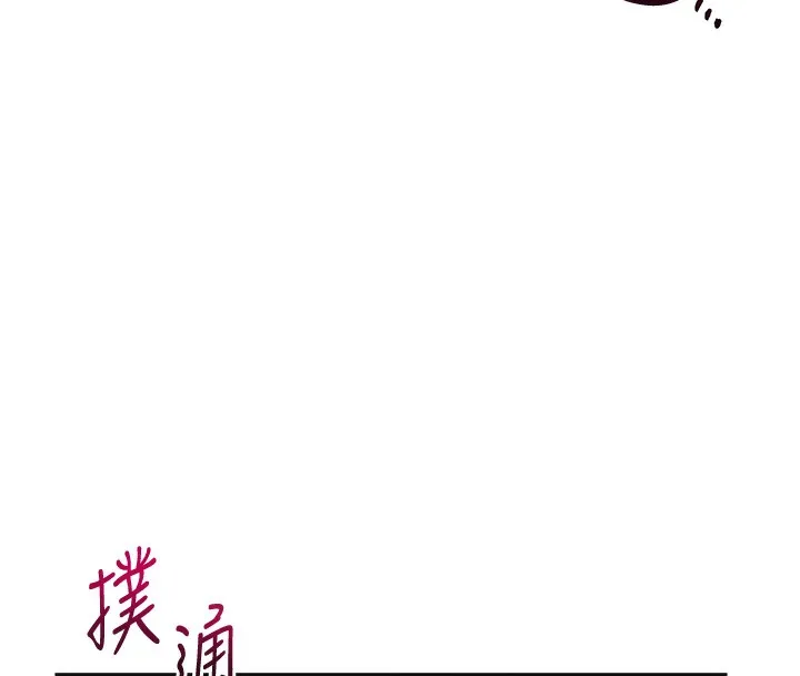 花容湿色:取花点-第65話-被夫人徹底支配 - 图片 90
