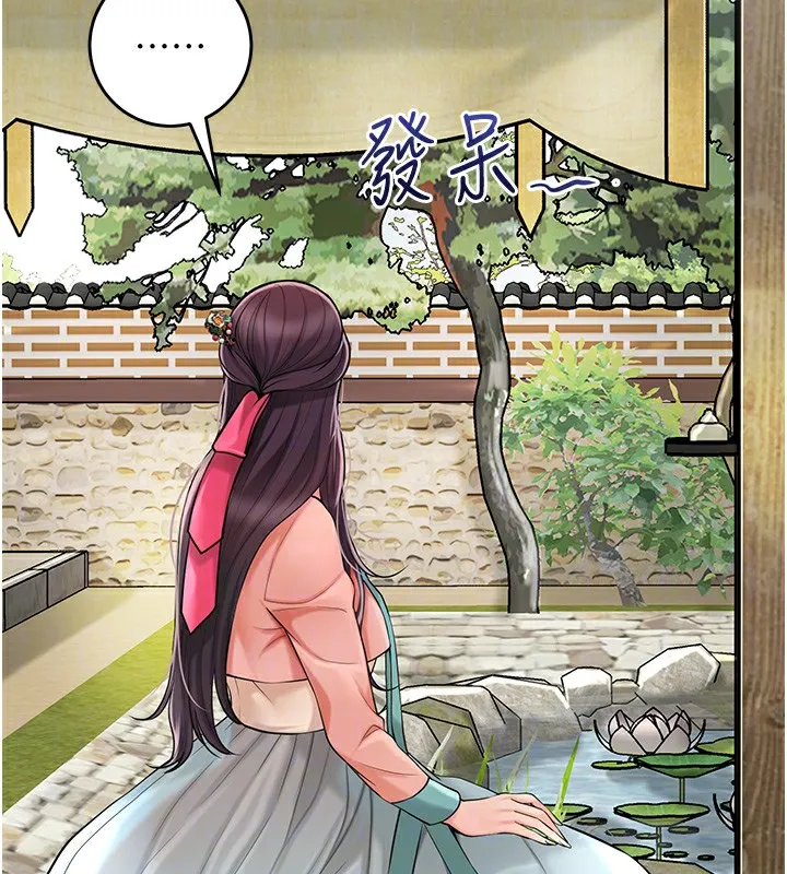 花容湿色:取花点-第65話-被夫人徹底支配 - 图片 99
