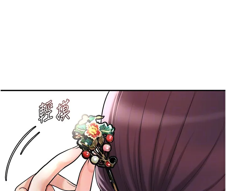 花容湿色:取花点-第65話-被夫人徹底支配 - 图片 101