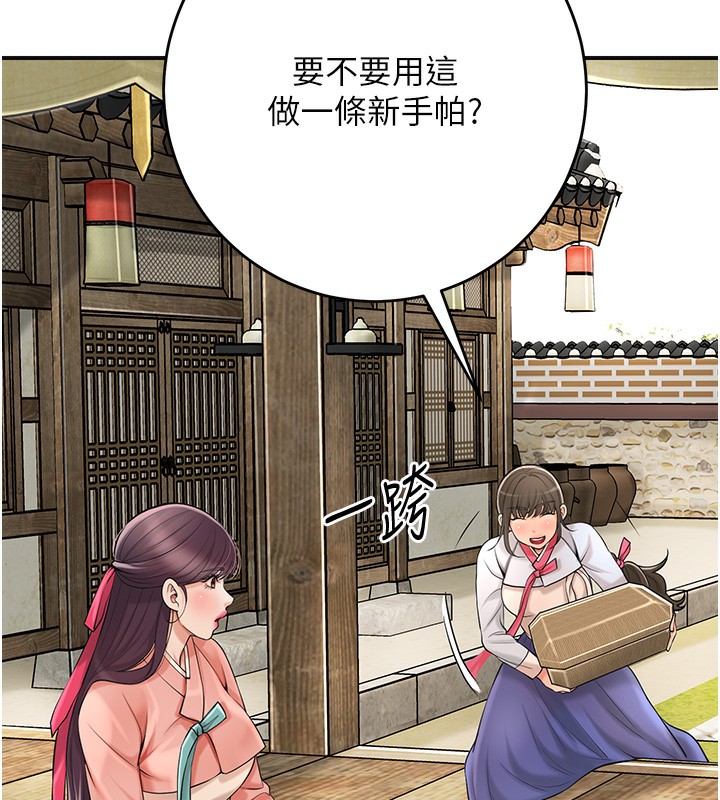 花容湿色:取花点第65話-被夫人徹底支配