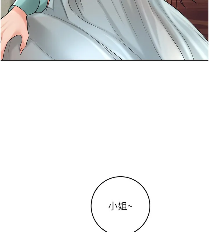 花容濕色:取花點第65話-被夫人徹底支配