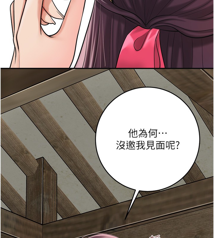 花容湿色:取花点第65話-被夫人徹底支配